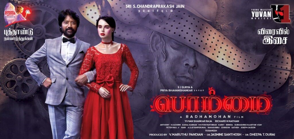 Bommai movie review