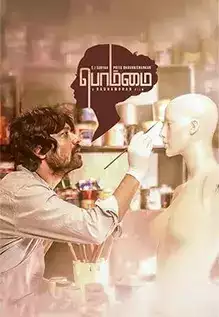 Bommai Movie Review